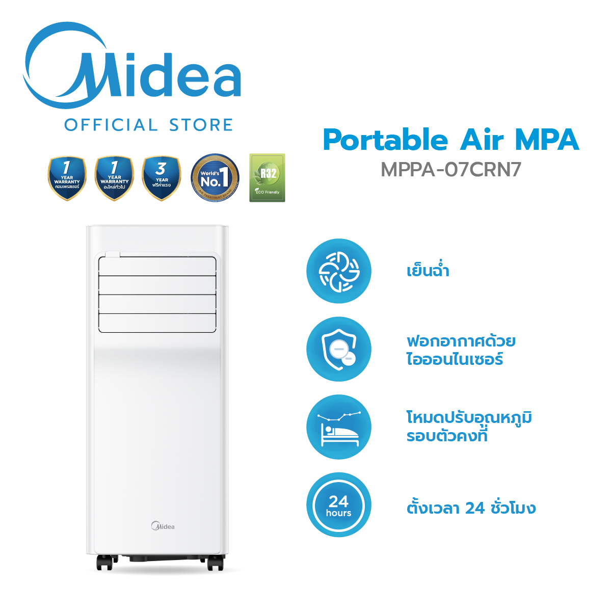 แอร์เคลื่อนที่ Midea MPPA-07CRN7 7000 บีทียู_2